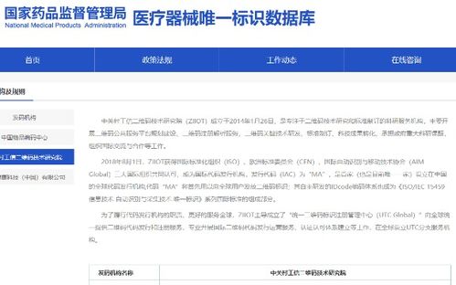 天津产品窜货 来电咨询 上海贞码信息科技供应